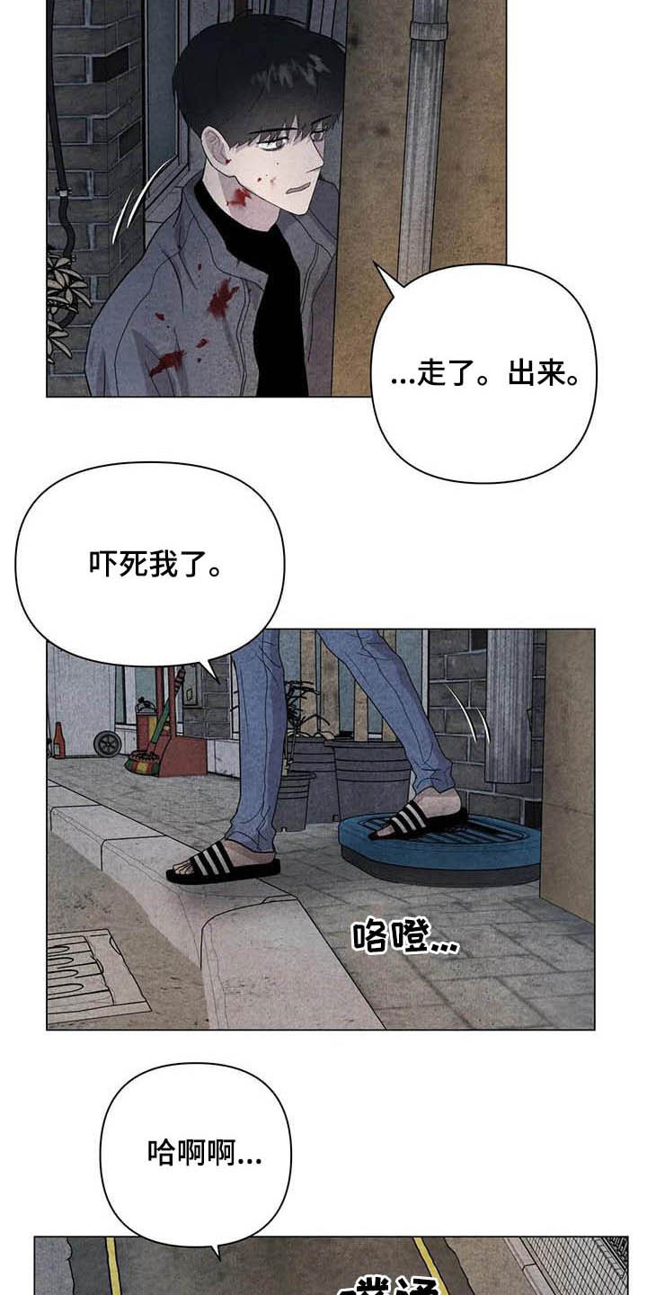 断尾求生漫画,第33章：死要面子1图