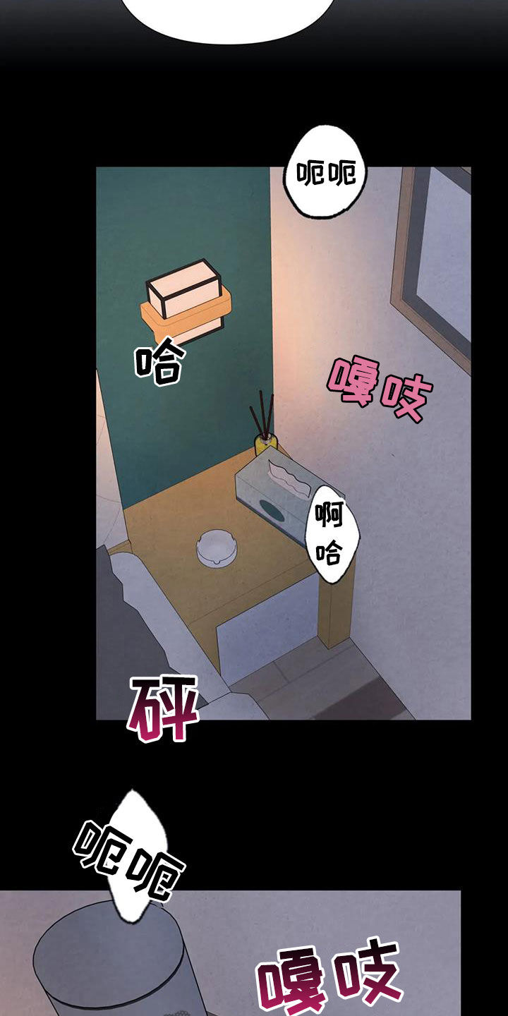 断尾求生漫画,第50章：别再招惹他1图