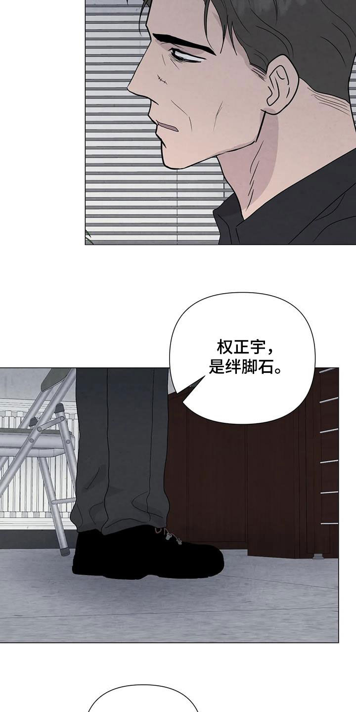 断尾求生漫画,第104章：【第二季】遗书2图