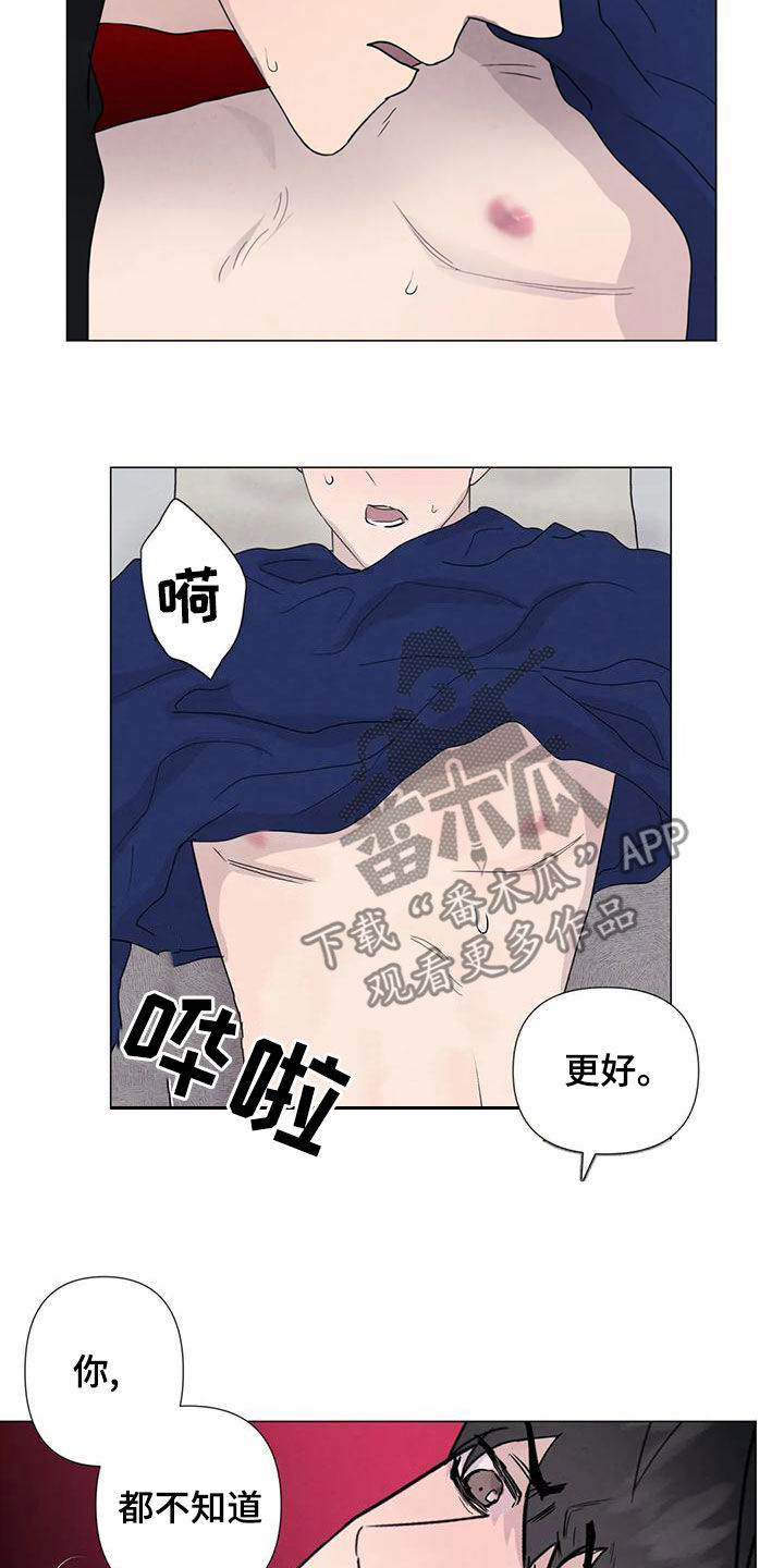 断尾求生漫画,第87章：【第二季】隔音不好3图