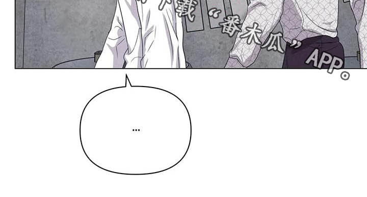 断尾求生漫画,第38章：我好奇你2图