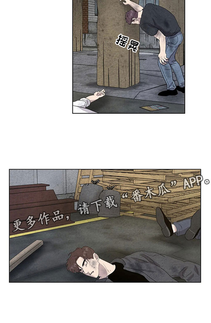 断尾求生漫画,第13章：混战3图