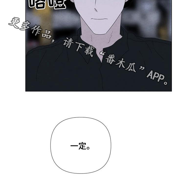 断尾求生漫画,第101章：【第二季】清理后事2图
