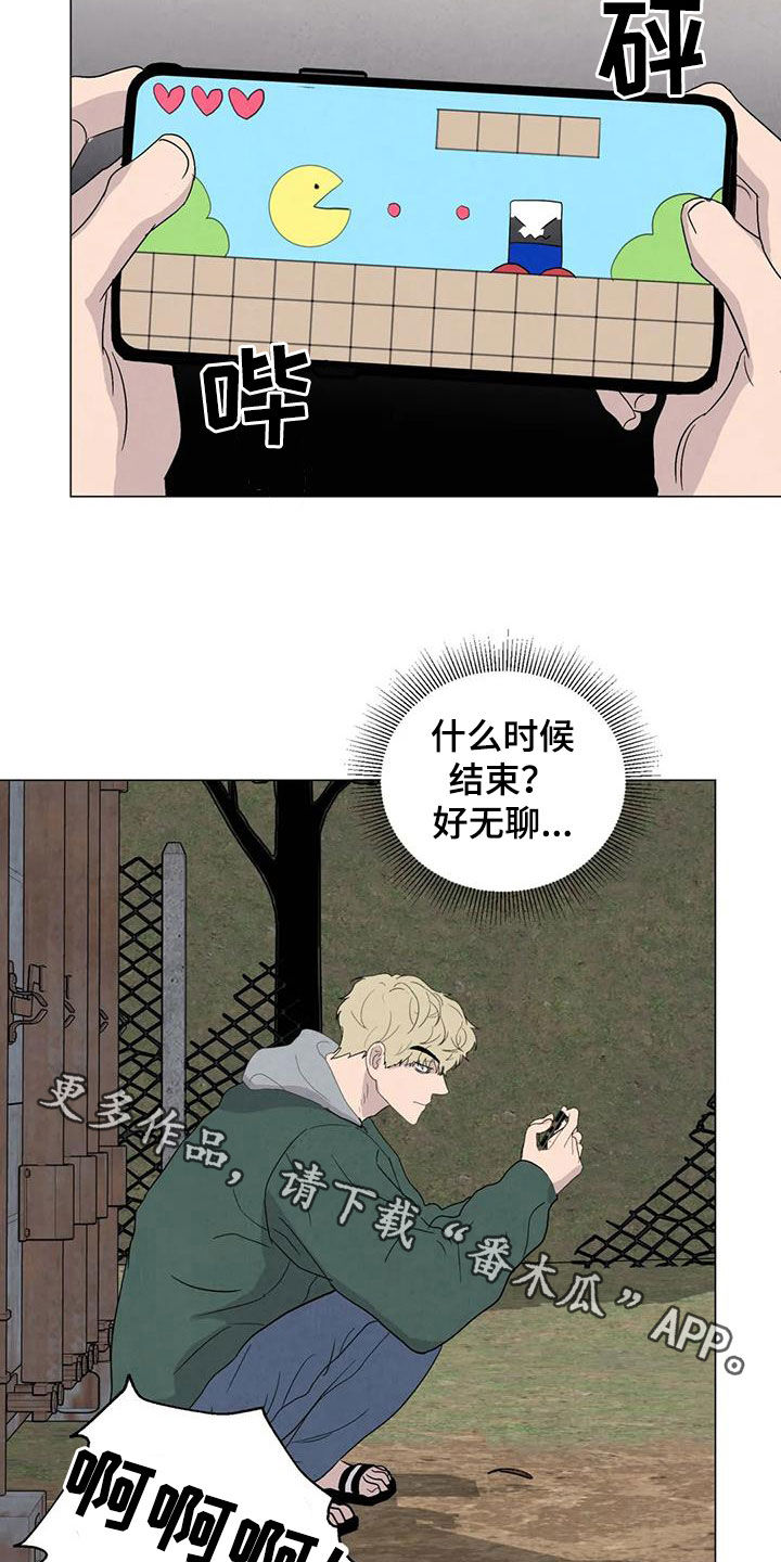 断尾求生漫画,第66章：【第二季】不给活路1图