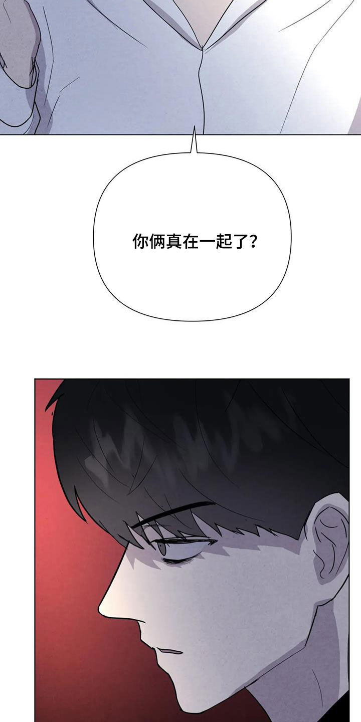 断尾求生漫画,第50章：别再招惹他2图