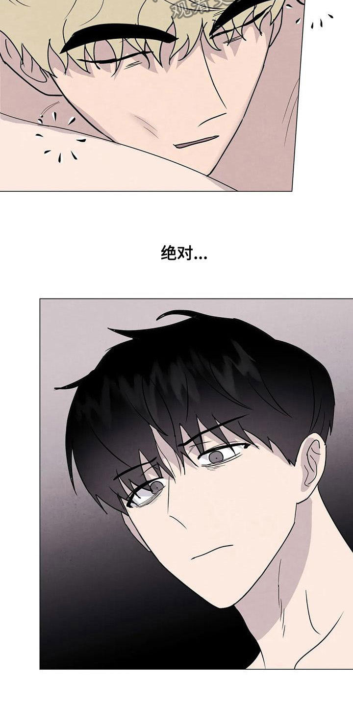 断尾求生漫画,第76章：【第二季】葬礼1图