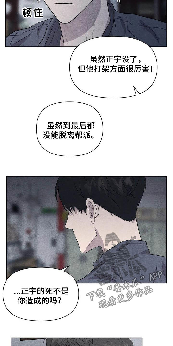 断尾求生漫画,第37章：钱和命2图