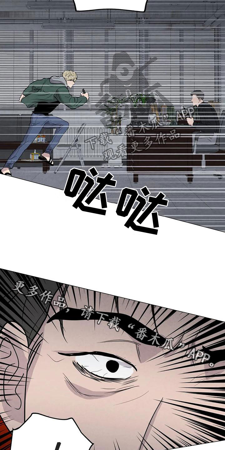 断尾求生漫画,第75章：【第二季】我要杀了你2图