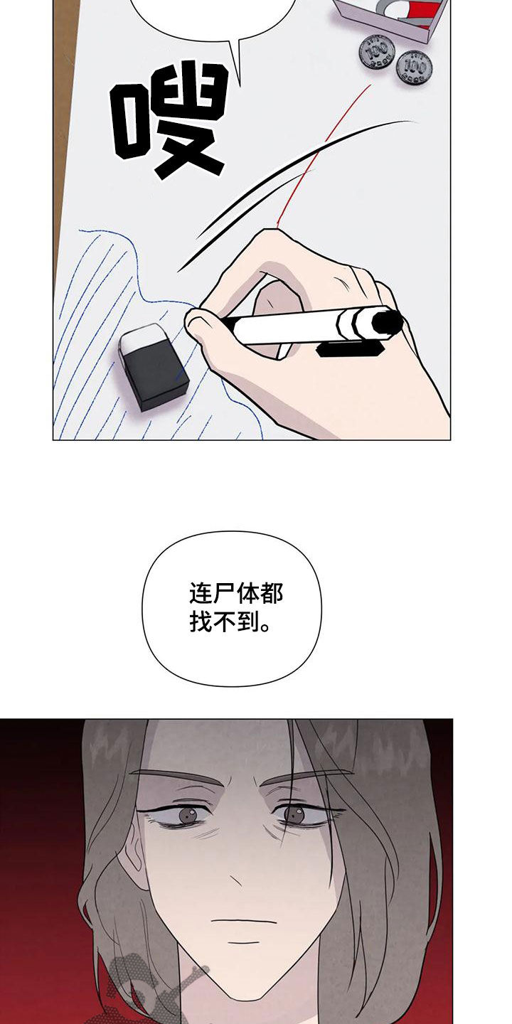 断尾求生漫画,第86章：【第二季】亲一下就好了2图