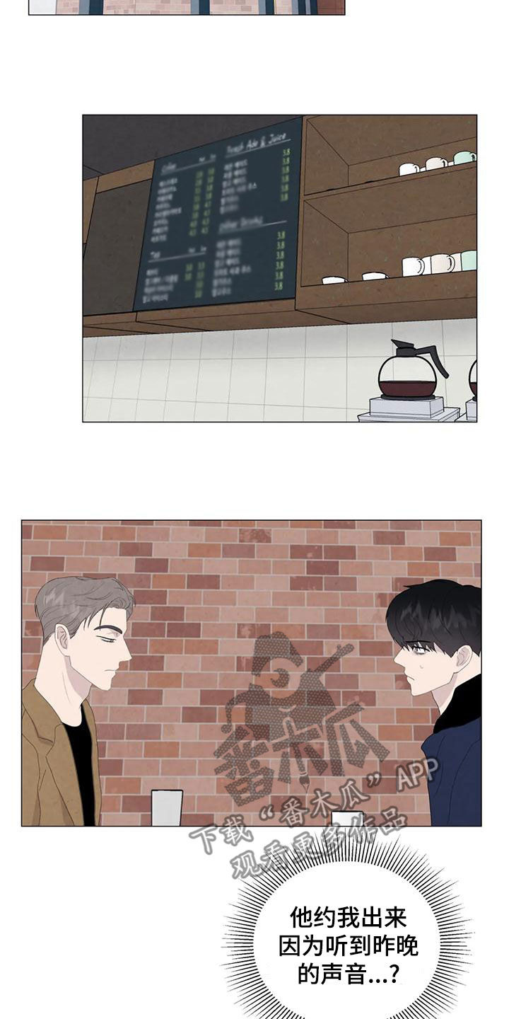 断尾求生漫画,第88章：【第二季】别丢下我4图