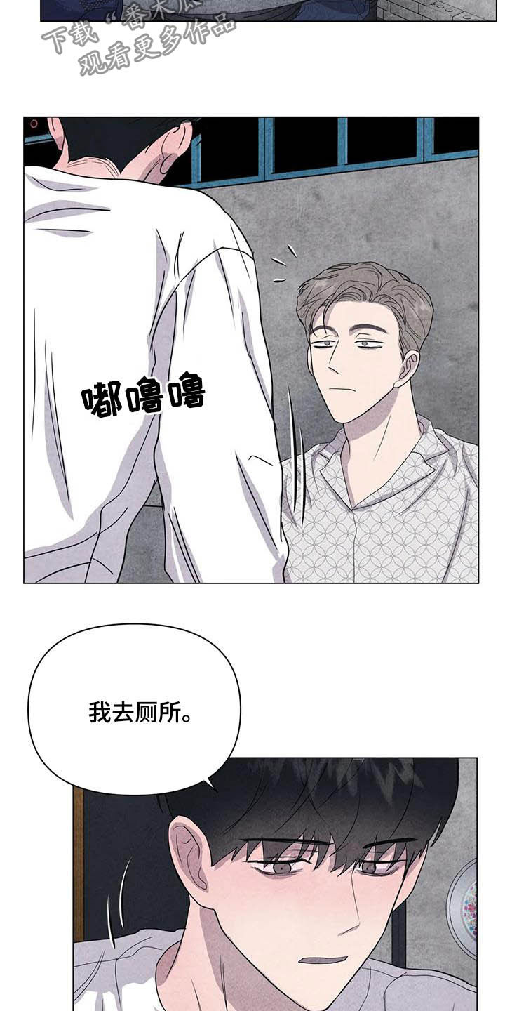 断尾求生漫画,第38章：我好奇你5图