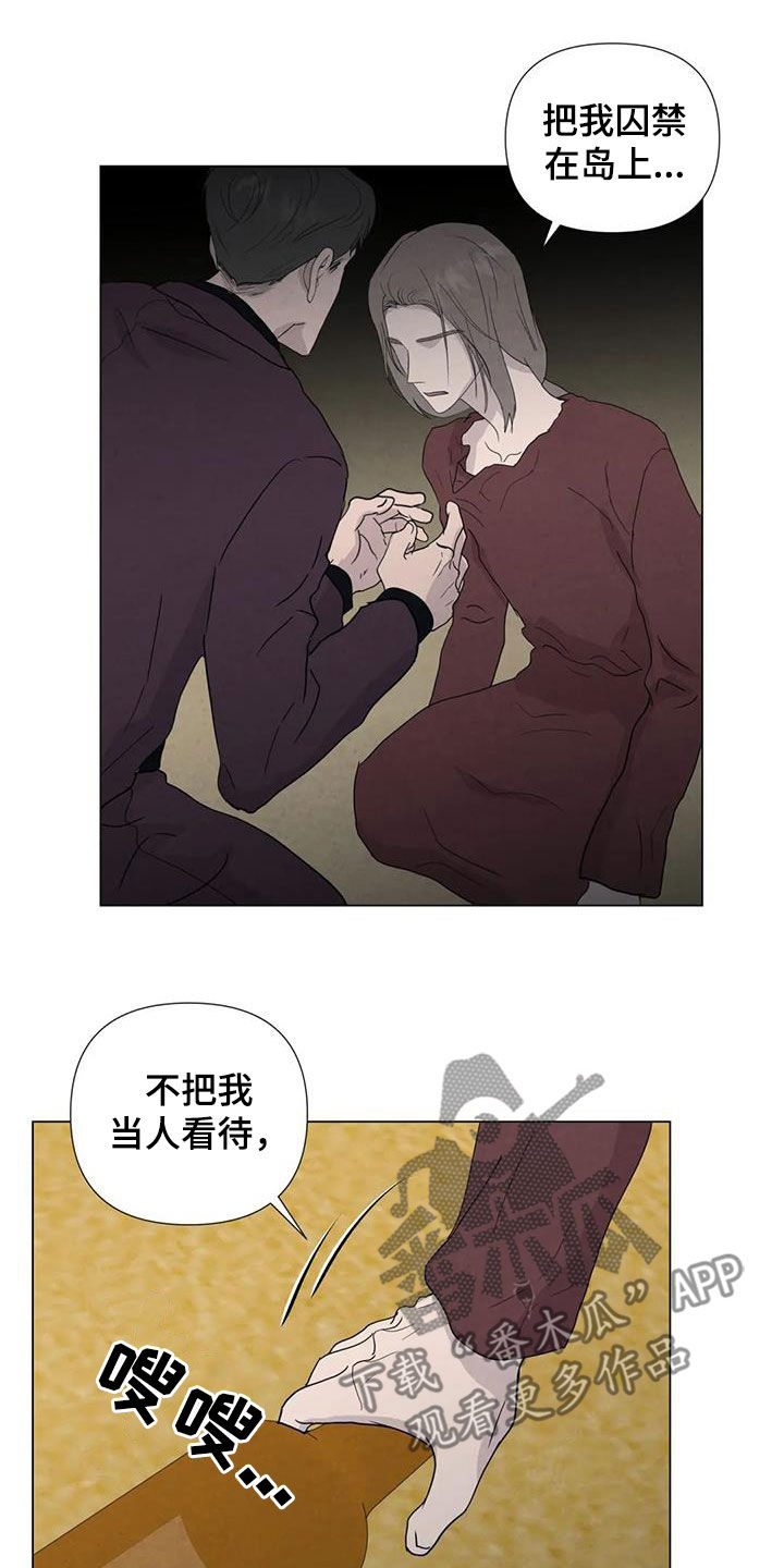 断尾求生漫画,第94章：【第二季】察觉3图