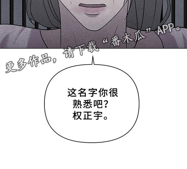 断尾求生漫画,第11章：逃跑1图