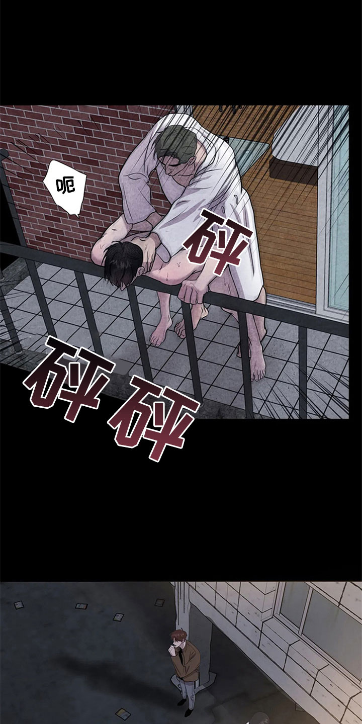 断尾求生漫画,第6章：妥协1图