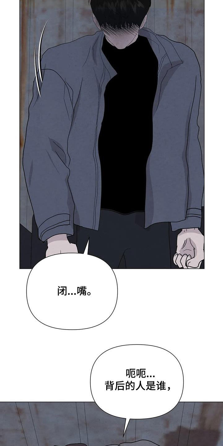 断尾求生漫画,第65章：【第二季】内情3图