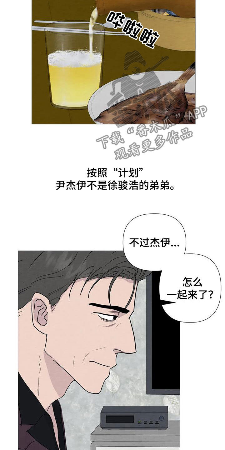 断尾求生漫画,第92章：【第二季】过生日3图