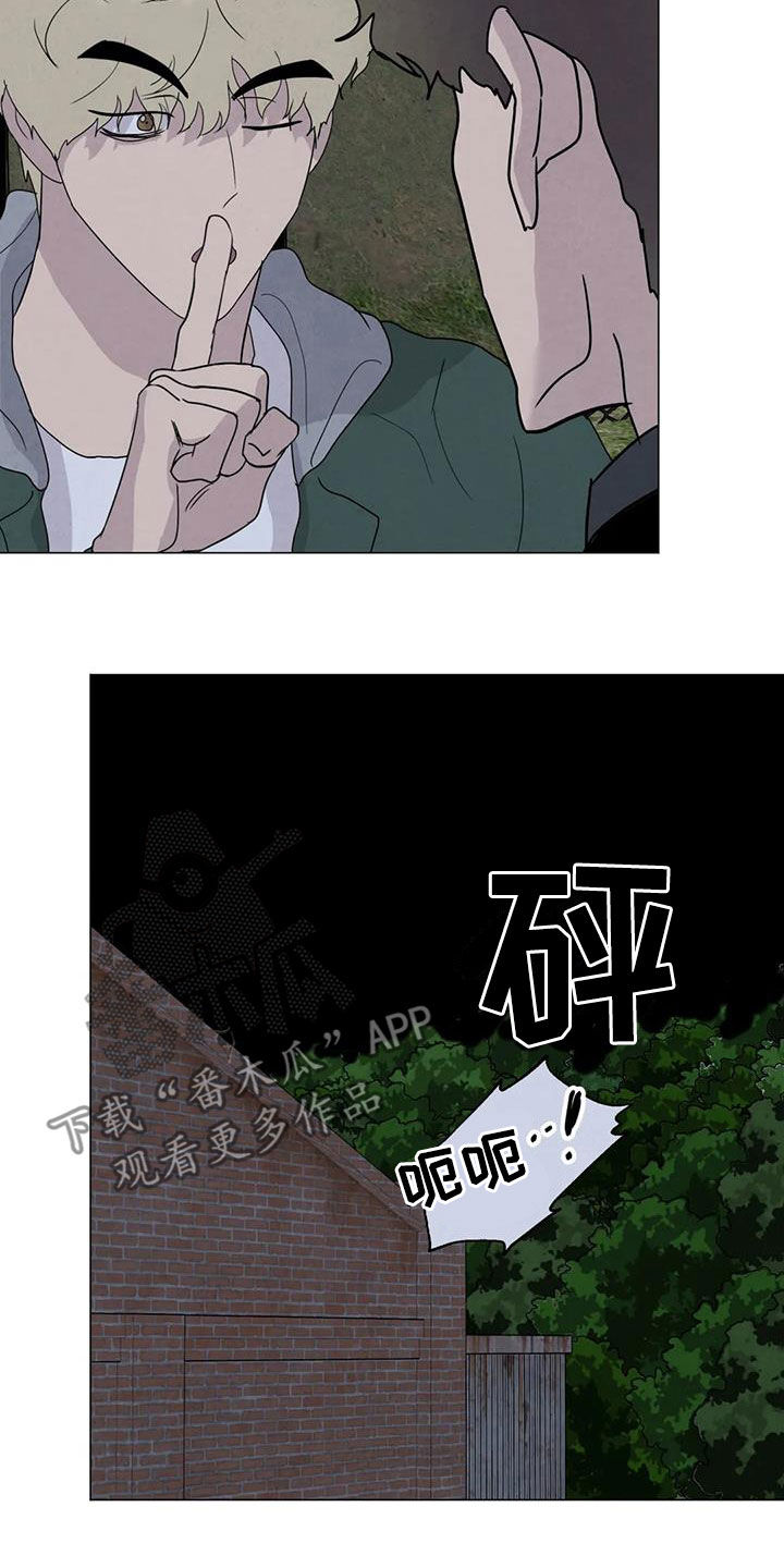 断尾求生漫画,第64章：【第二季】亲我一下1图