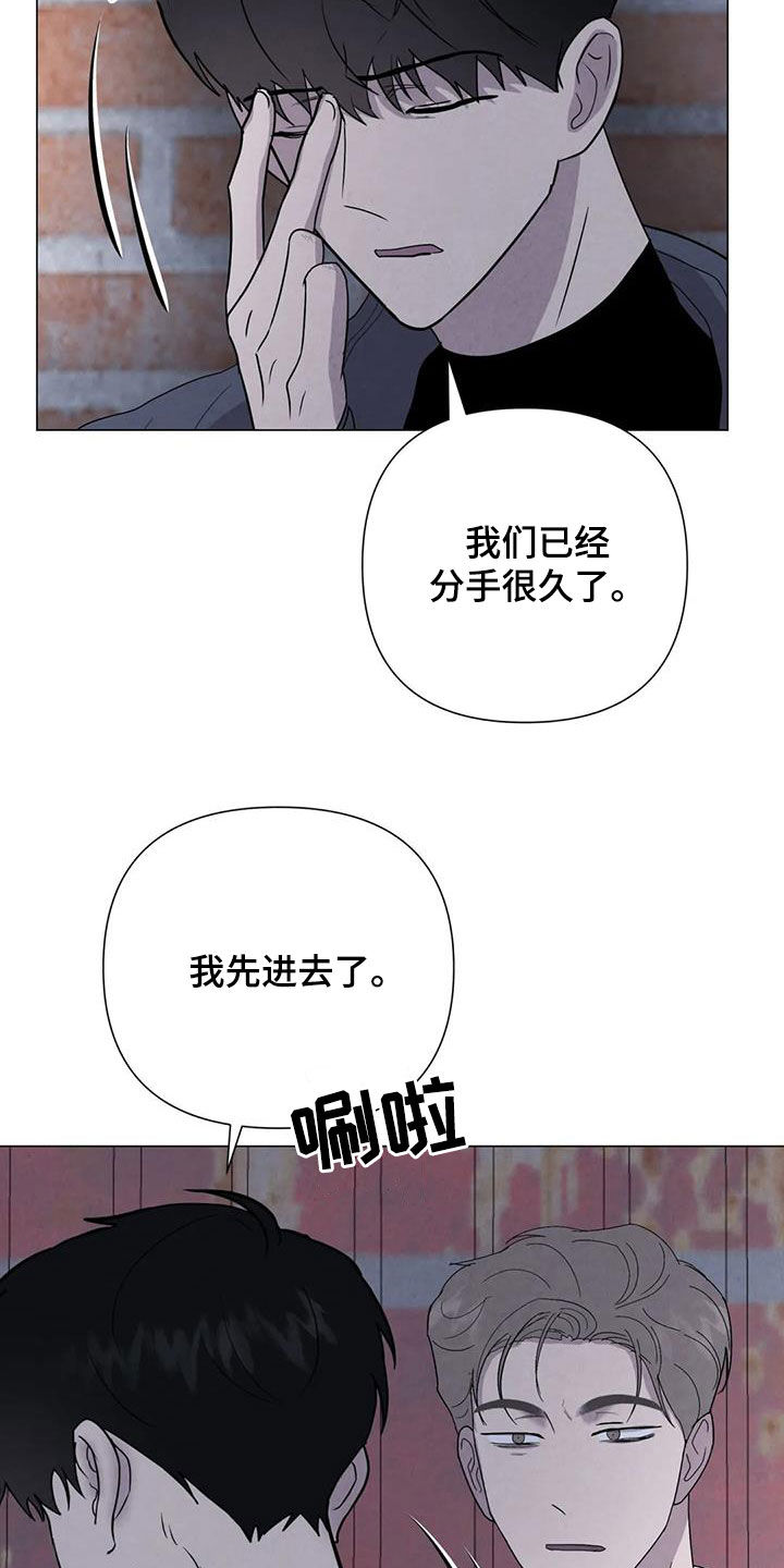 断尾求生漫画,第52章：【第二季】拒绝3图