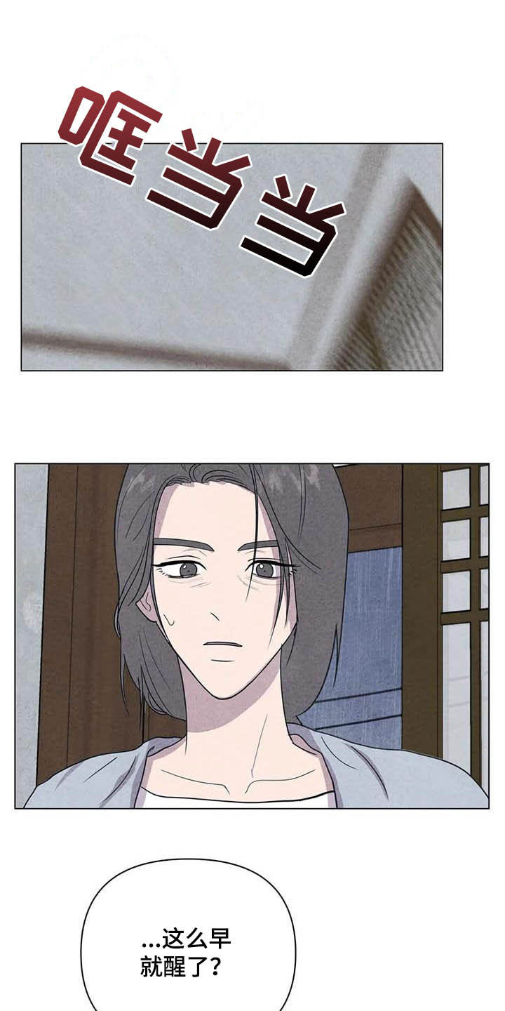 断尾求生漫画,第26章：他杀1图