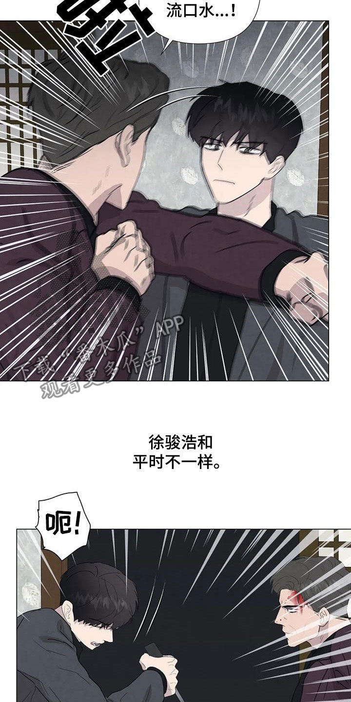 断尾求生漫画,第93章：【第二季】动手4图