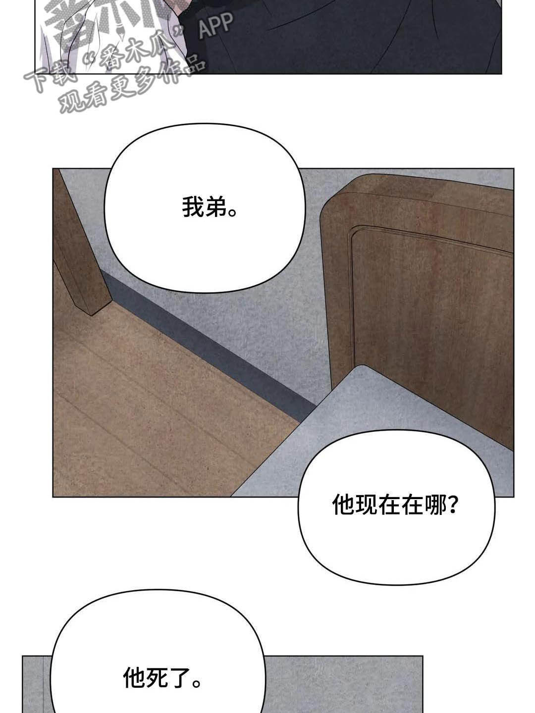 断尾求生漫画,第35章：会幸福的3图