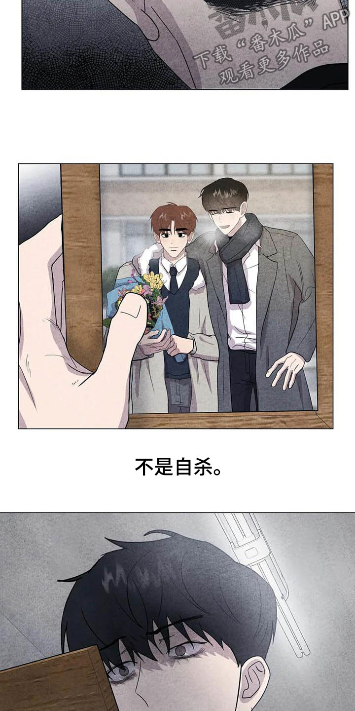 断尾求生漫画,第31章：收拾残局2图