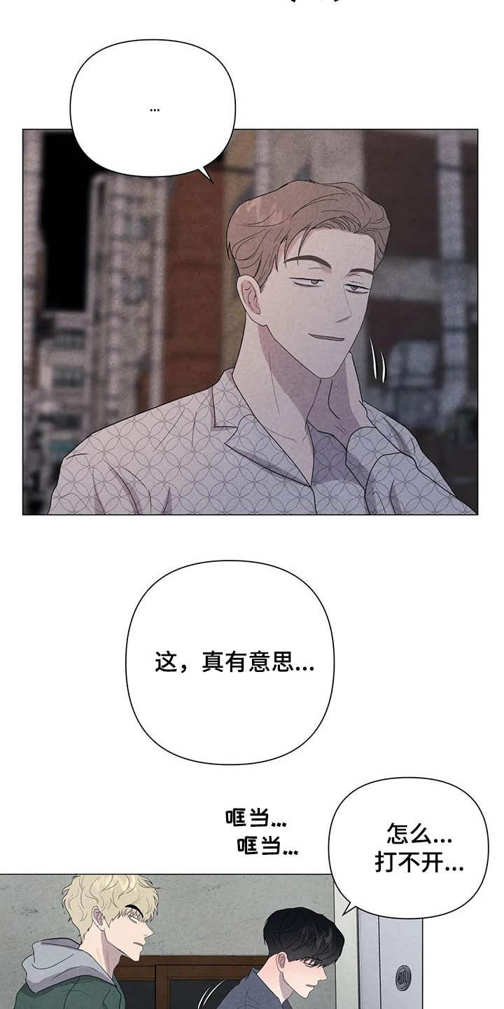 断尾求生漫画,第40章：男朋友5图
