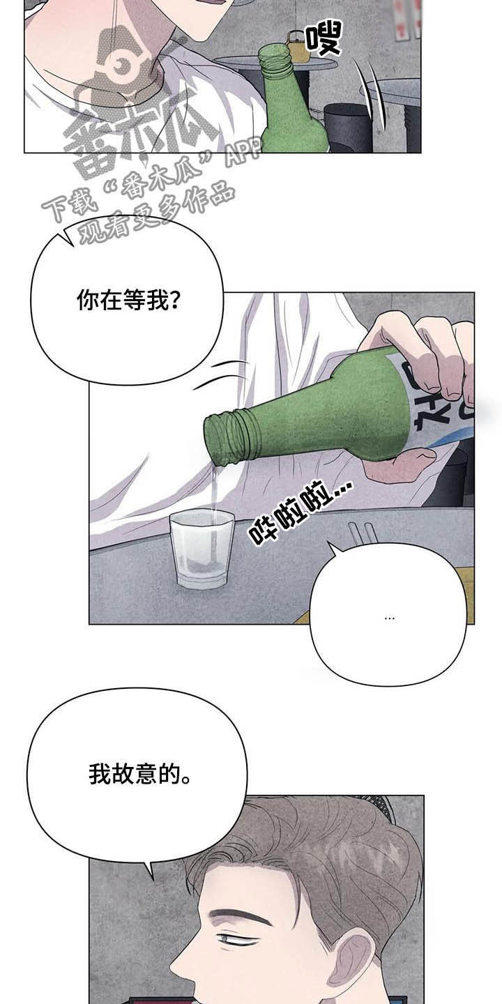 断尾求生漫画,第38章：我好奇你2图