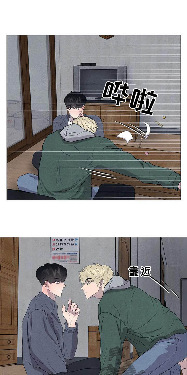断尾求生漫画,第41章：给你更好的2图