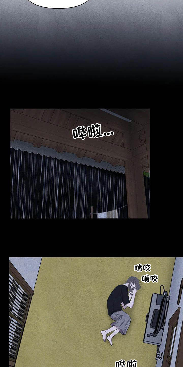 断尾求生漫画,第26章：他杀1图