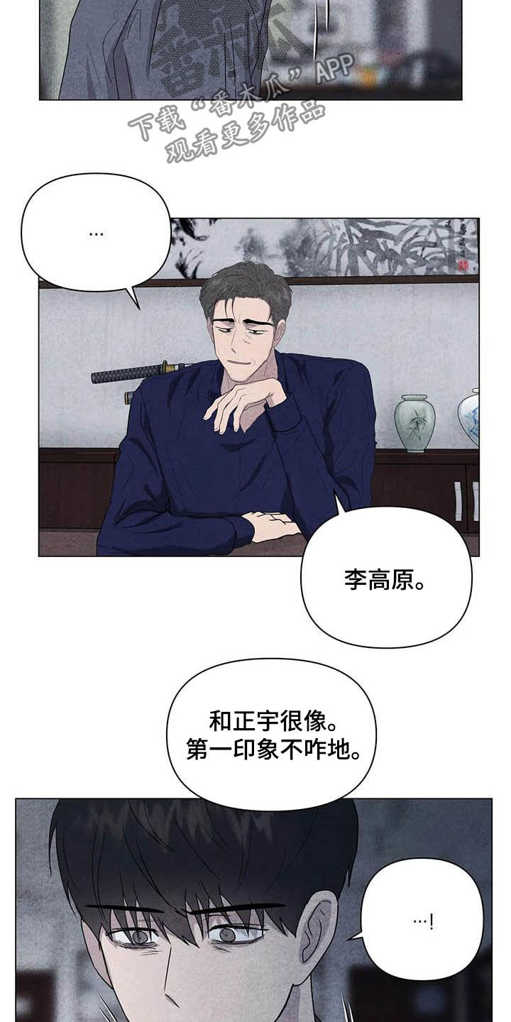 断尾求生漫画,第37章：钱和命1图
