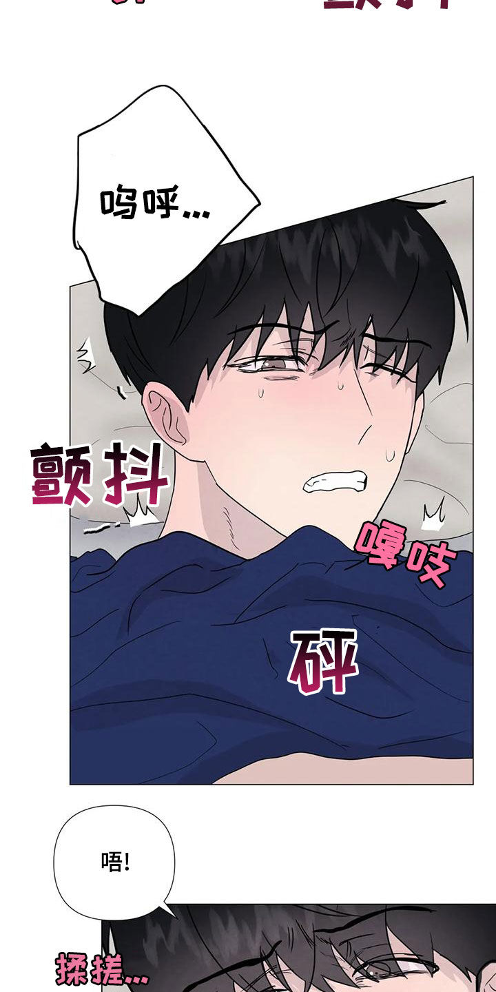 断尾求生漫画,第87章：【第二季】隔音不好3图