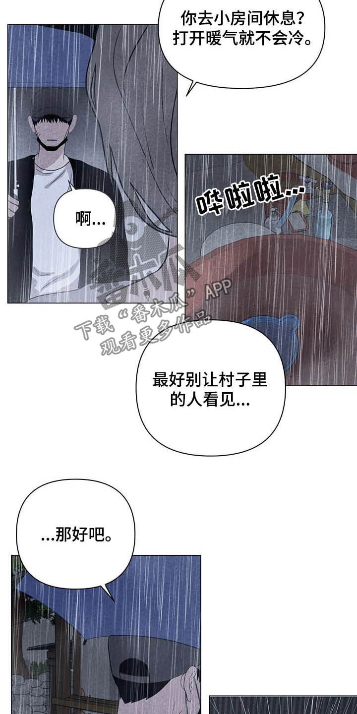 断尾求生漫画,第21章：喝酒吧1图