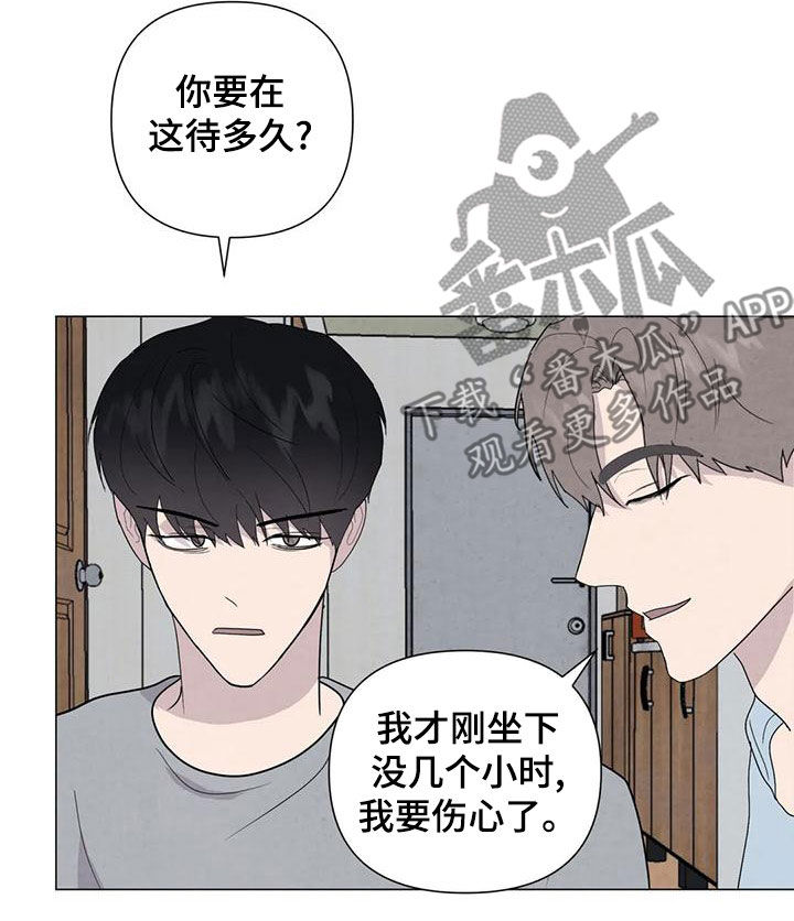 断尾求生漫画,第78章：【第二季】忍一个月4图