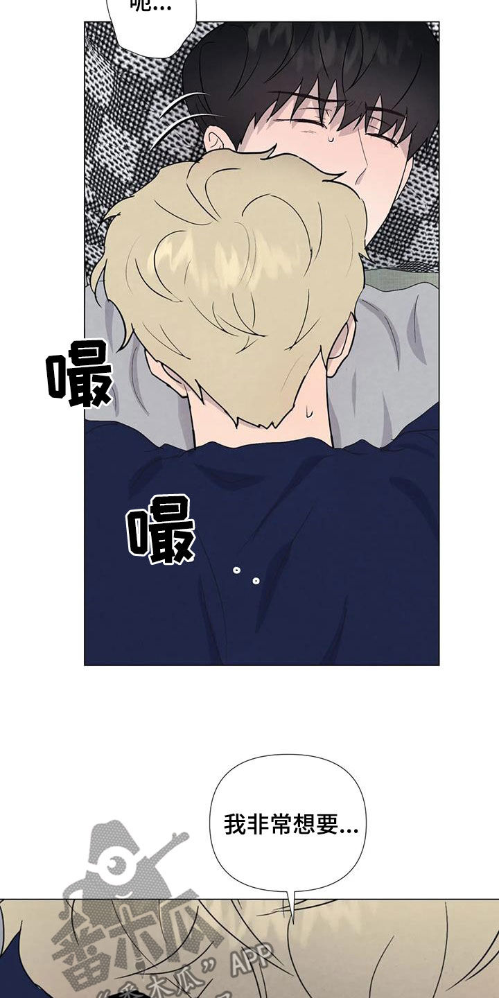 断尾求生漫画,第108章：【番外】学英语4图
