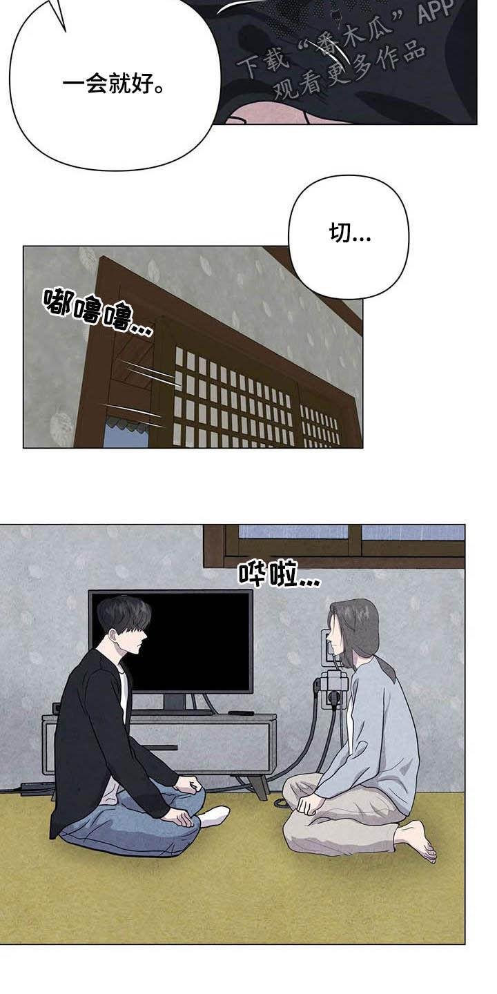 断尾求生漫画,第26章：他杀4图