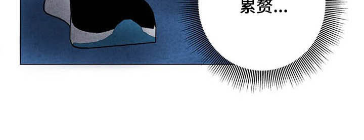 断尾求生漫画,第20章：累赘4图