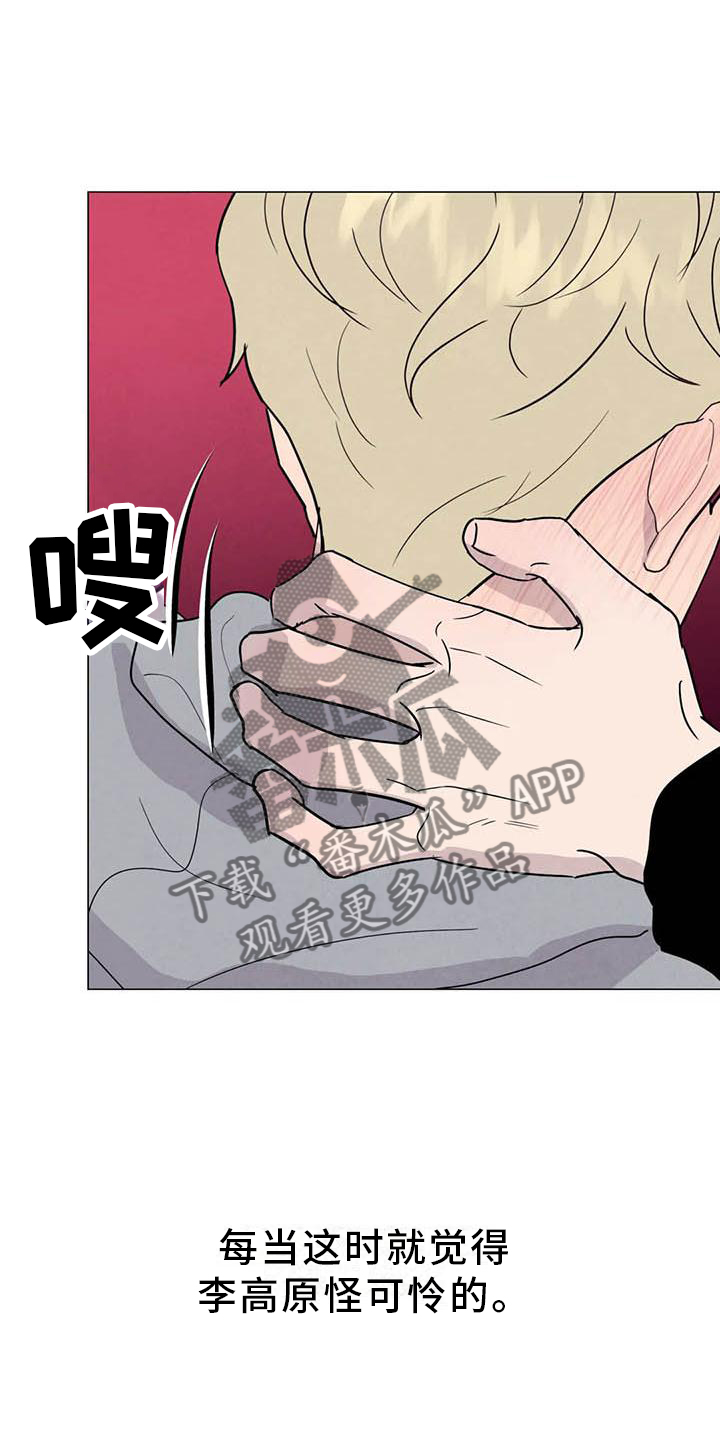 断尾求生漫画,第55章：【第二季】主动5图
