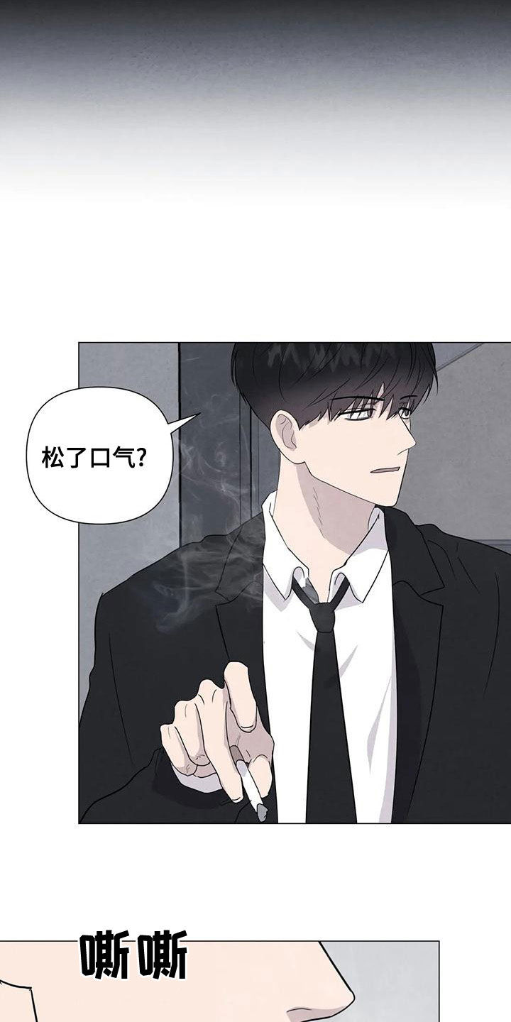 断尾求生漫画,第77章：【第二季】松了口气？5图