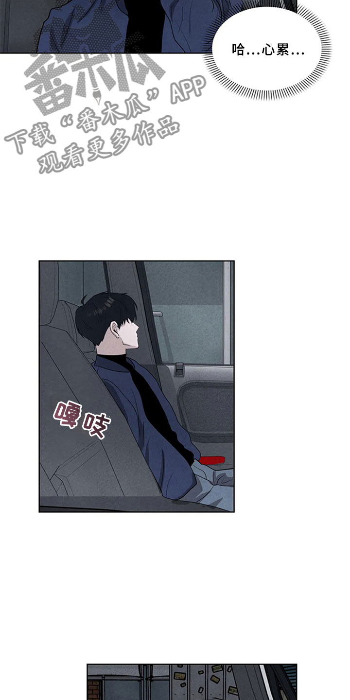 断尾求生漫画,第5章：沉郁4图