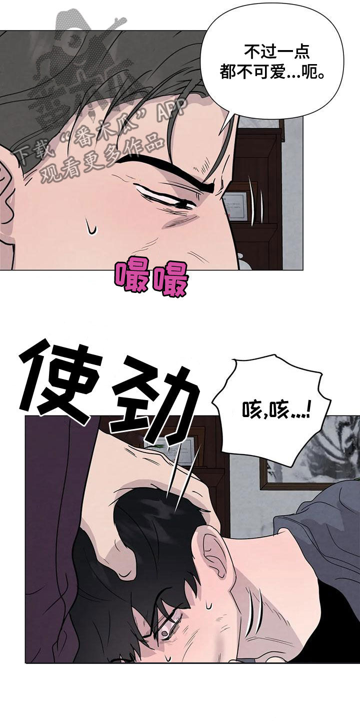 断尾求生漫画,第71章：【第二季】恶心的状况1图