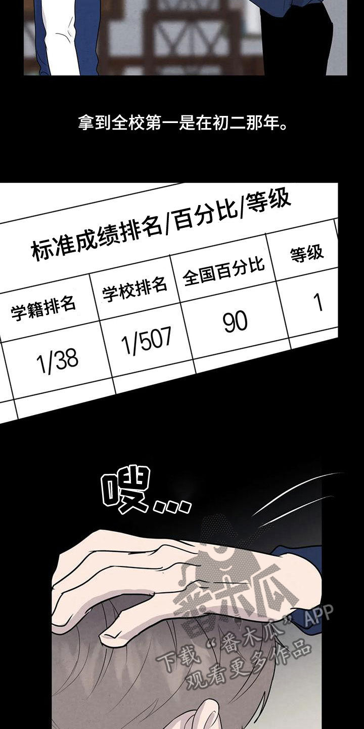 断尾求生漫画,第77章：【第二季】松了口气？3图