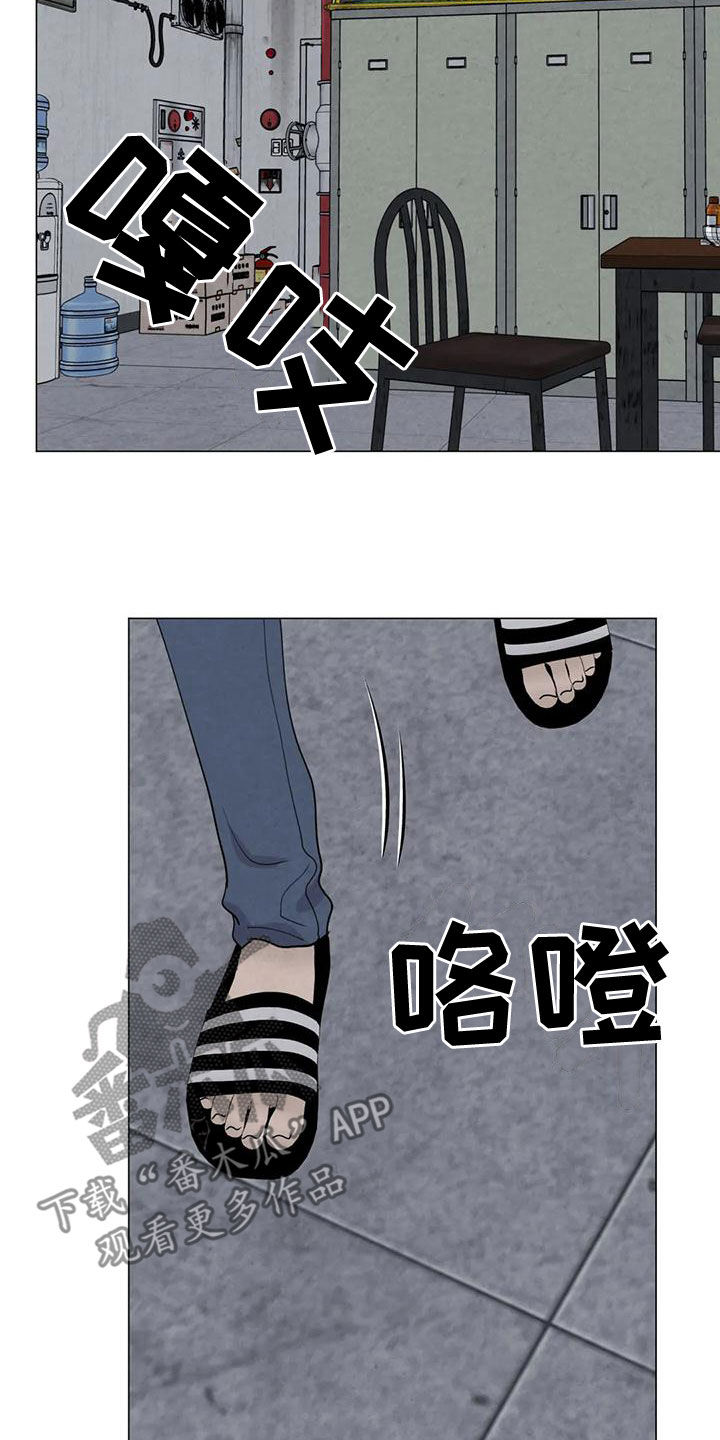 断尾求生漫画,第71章：【第二季】恶心的状况3图