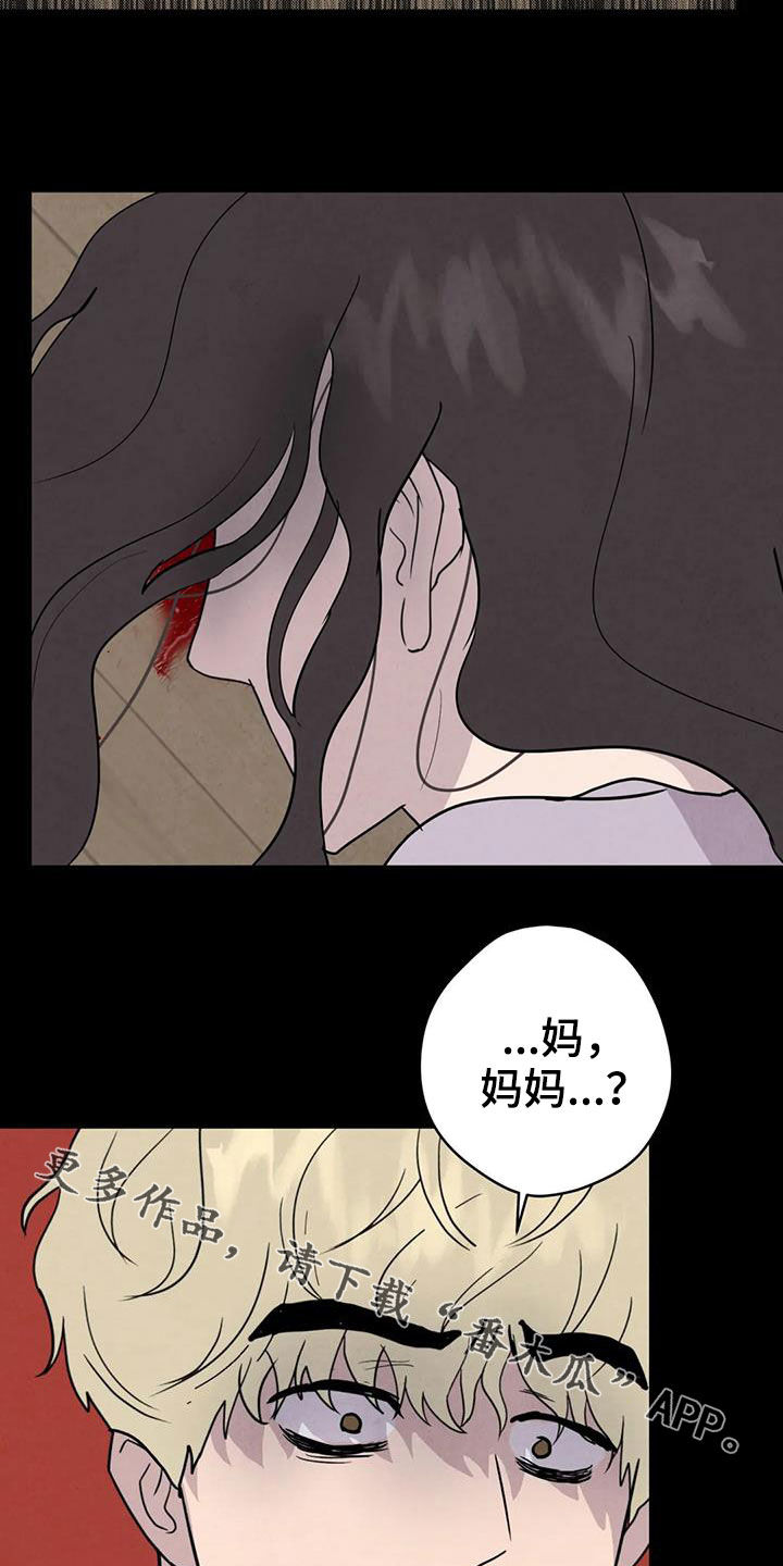 断尾求生漫画,第60章：【第二季】失手1图