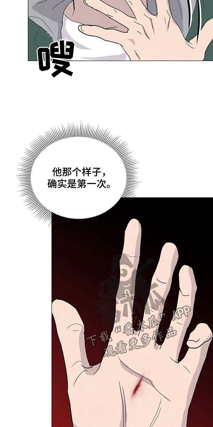 断尾求生漫画,第68章：【第二季】想请你帮忙1图
