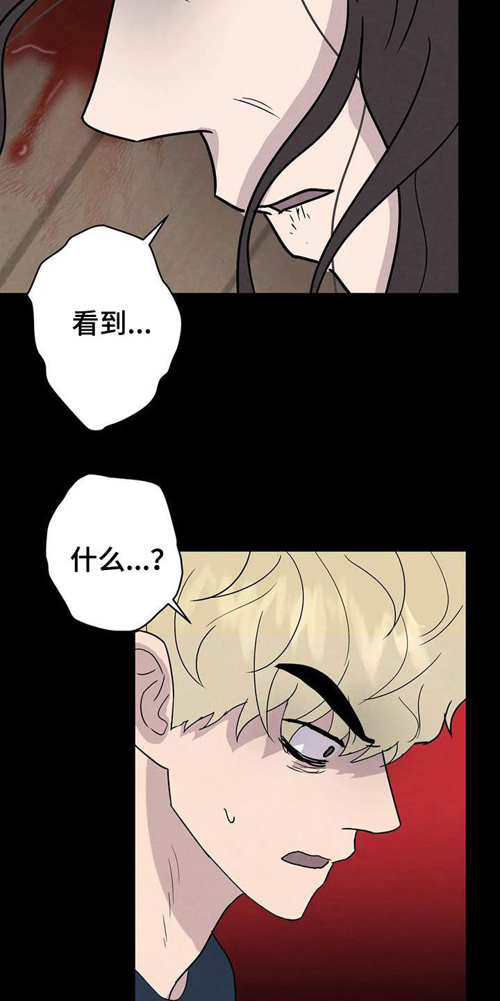 断尾求生漫画,第61章：【第二季】母慈子孝2图