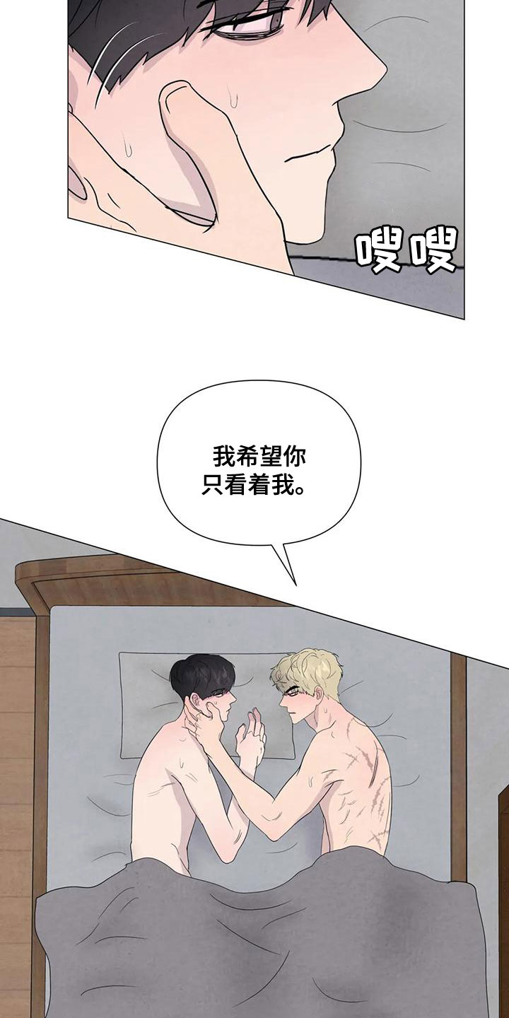 断尾求生漫画,第75章：【第二季】我要杀了你5图