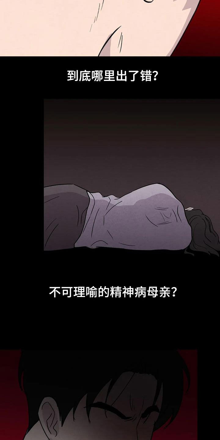 断尾求生漫画,第61章：【第二季】母慈子孝3图