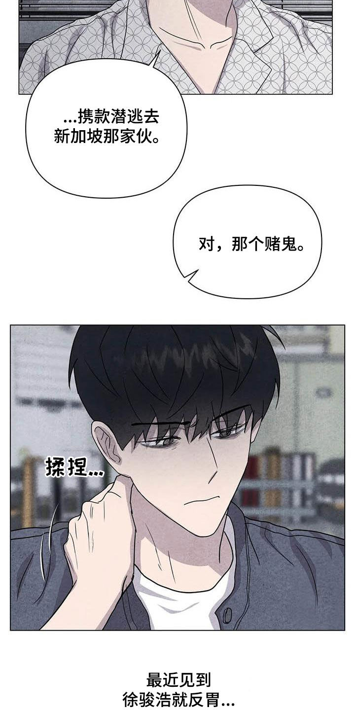 断尾求生漫画,第37章：钱和命3图