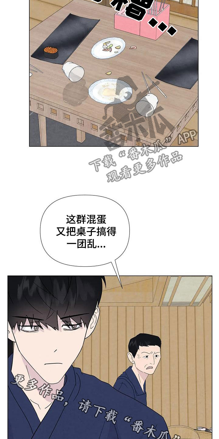 断尾求生漫画,第110章：【番外】夏威夷定居5图
